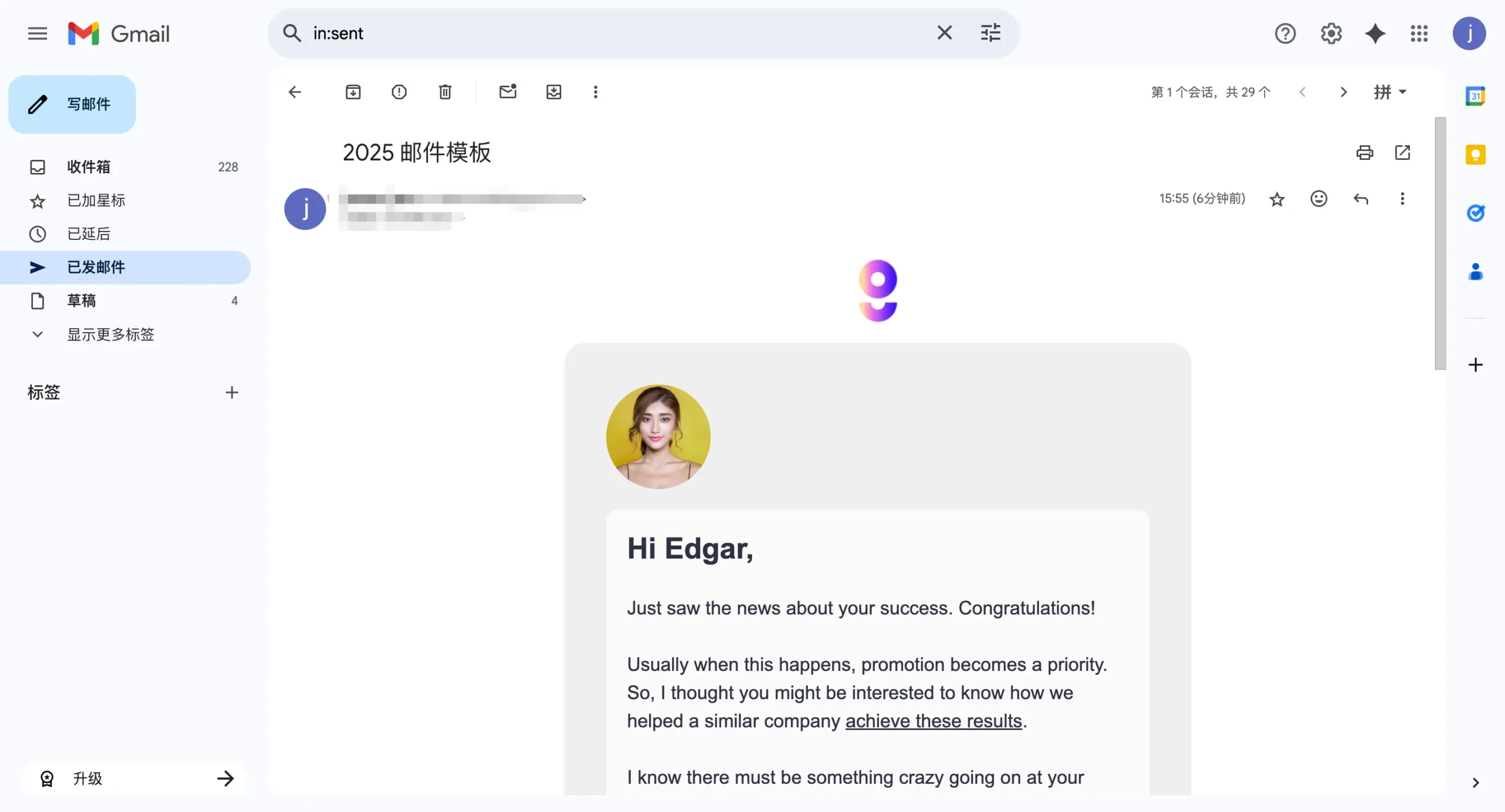 使用开发者工具发送 HTML 邮件步骤